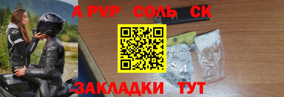 A PVP СК КРИС  Вход с VPN  A PVP крисы CK  Дедовск  где продают   Alfa_PVP мука  А ПВП 