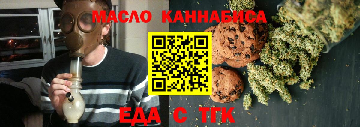 Дедовск  Cannafood конопля  Вход с VPN 
