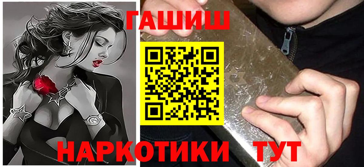 ГАШ ice o lator Дедовск