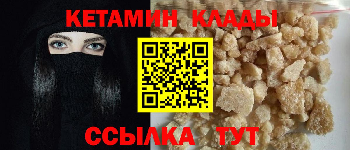 Дедовск  Кетамин VHQ  КЕТАМИН VHQ  Вход с VPN 
