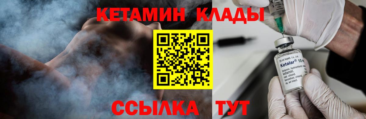 КЕТАМИН VHQ Дедовск