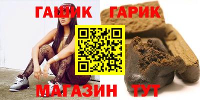 гашиш Гусиноозёрск