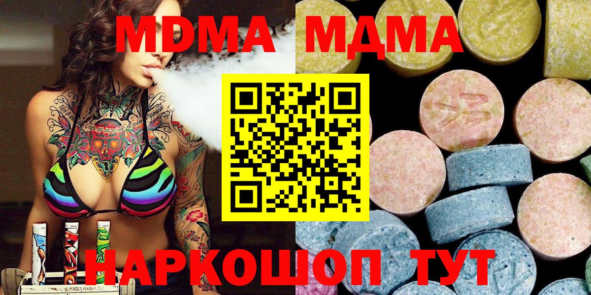 MDMA crystal Дедовск