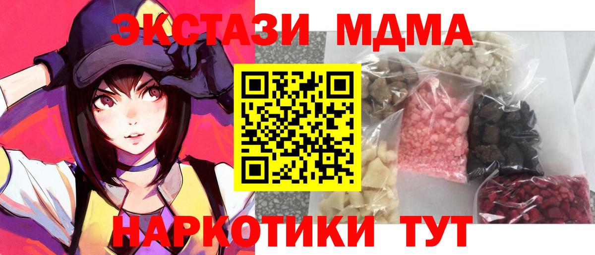 Дедовск  MDMA Molly  МДМА  Вход с VPN  MDMA молли 