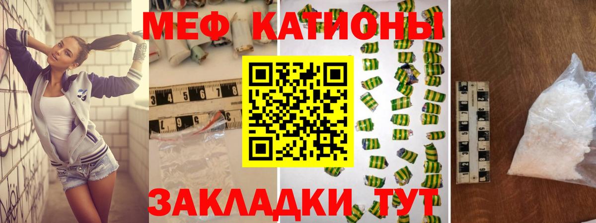 Меф мяу мяу мука Дедовск