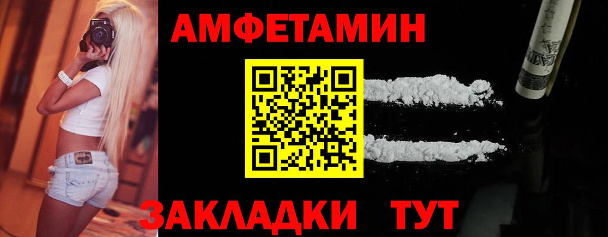 МЕТАМФЕТАМИН мет Дедовск