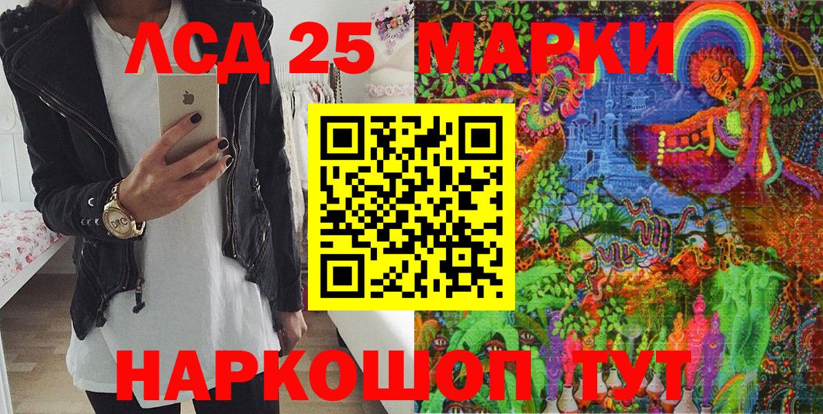 Марки 25I-NBOMe 1,8мг Дедовск