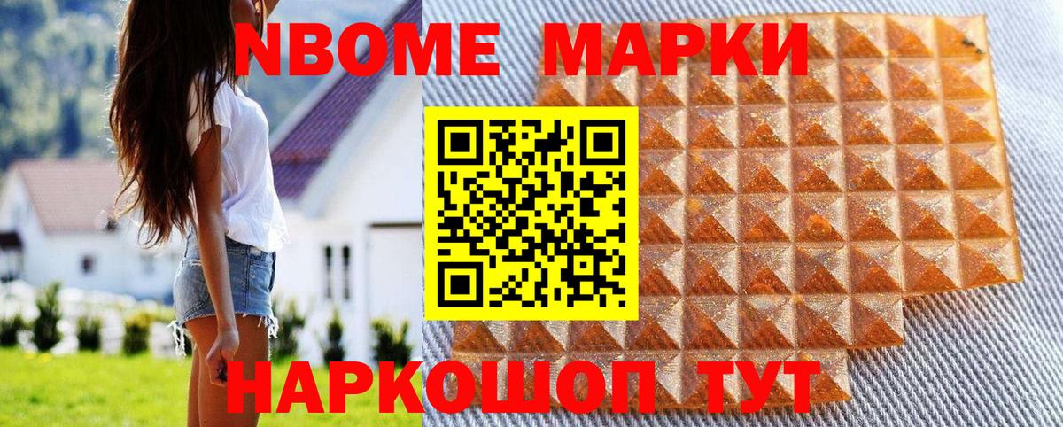 Дедовск  Наркотические марки 1,5мг  Марки NBOMe  Наркотические марки 1,5мг  Вход с VPN 