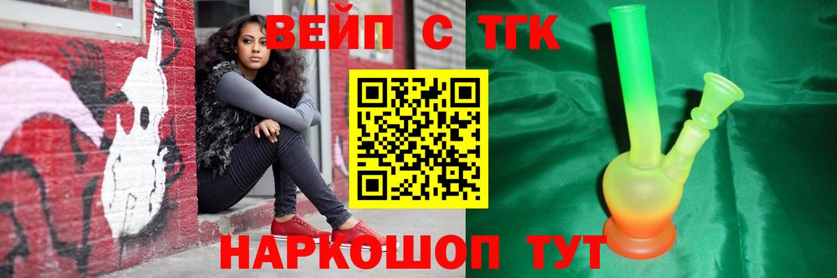 ТГК гашишное масло Дедовск